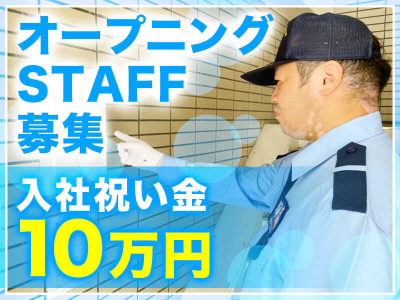 【公安施設のパトロール業務】未経験◎/日払い◎/各種手当あり(軽作業・物流,半田市)のイメージ画像