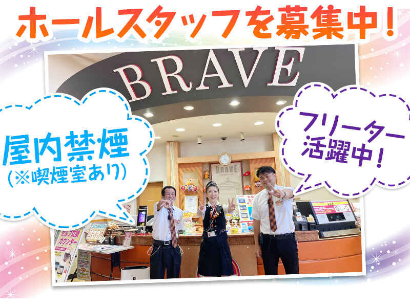 シフトは2週間ごと提出◎ネイル・髪色自由♪重い玉運びもなし！(サービス,静岡市葵区)のイメージ画像