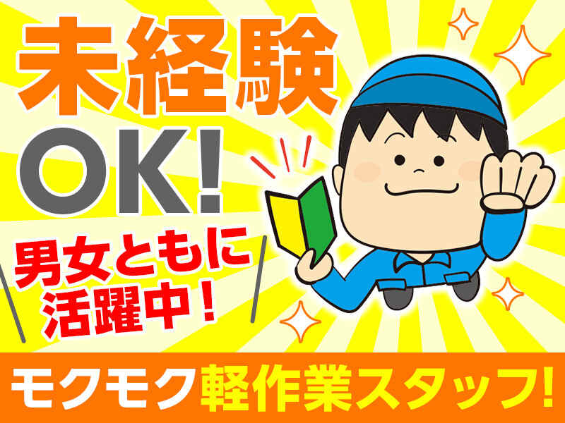 【手のひらサイズで軽々】スマホ関連の部品を検品■残業ほぼナシ(軽作業・物流,河沼郡会津坂下町)のイメージ画像