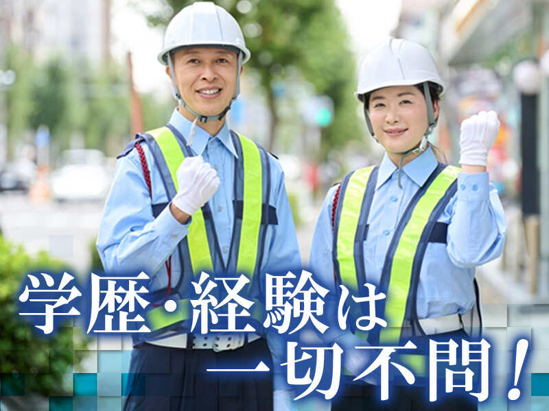週1日から勤務OKの夜勤交通誘導スタッフ！未経験歓迎！週払いOK(軽作業・物流,高槻市)のイメージ画像