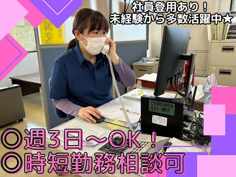 〈事務スタッフ〉折込チラシ入出荷管理をお任せ！週3日～OK★(オフィス,柏市)のイメージ画像