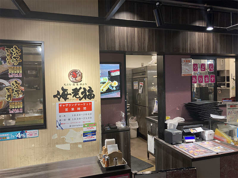 時間・曜日は自分で決定◎1日3時間～OK！天ぷら屋で提供スタッフ(フード・飲食,町田市)のイメージ画像