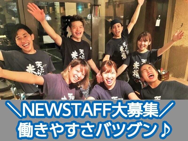 [即面接OK]勤務開始日も相談OK バイトデビュー歓迎 髪色自由(フード・飲食,京都市中京区)のイメージ画像