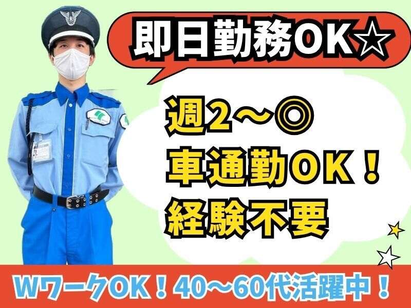 スーパーで車両誘導など＊朝はゆっくり10時から/毎日1000円GET♪(軽作業・物流,高槻市)のイメージ画像