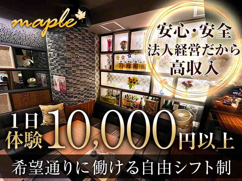 Maple001
