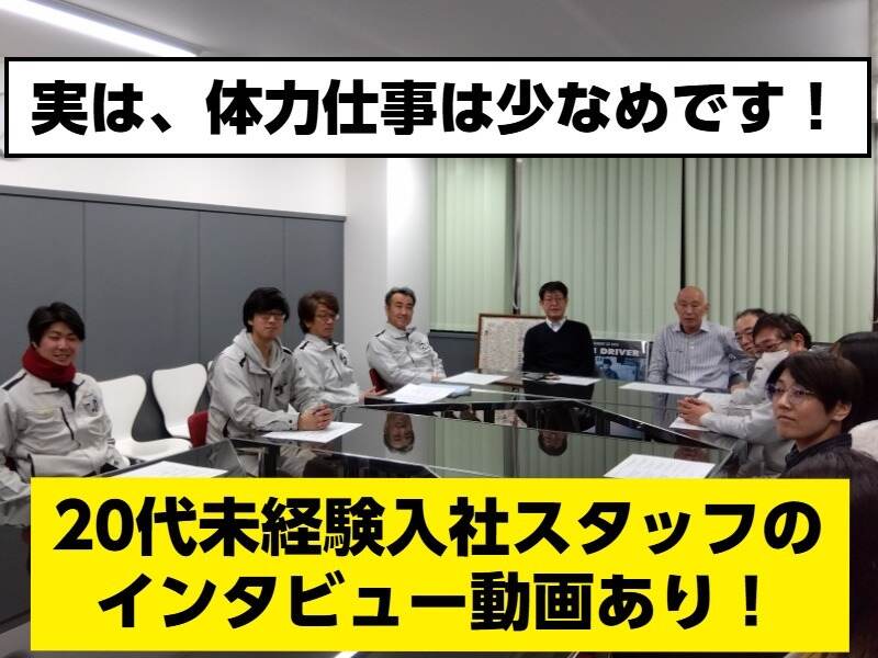 イマ、施工管理がアツい！国家勲章授章企業/福利厚生も超充実◎(建築・土木,神戸市中央区)のイメージ画像