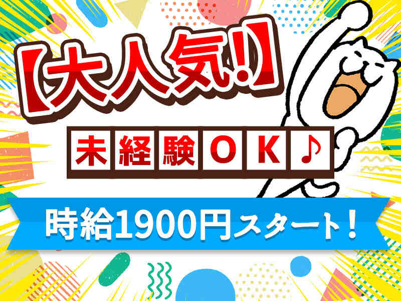 【10名以上!】未経験でも時給1900円～スタート！・年間休日125日(工場・製造,菊池郡大津町)のイメージ画像