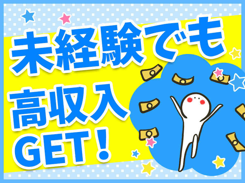 【短期OK！】かんたんレジ打ち業務！未経験もOK！WEB面接可能〇(販売,阿蘇郡西原村)のイメージ画像