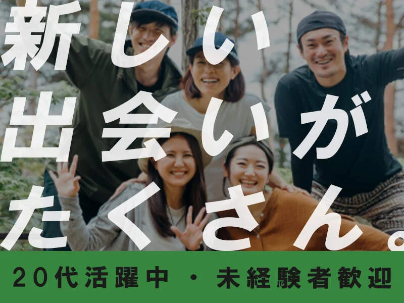 求人画像3