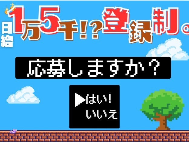 憧れの現場に潜入！現金手渡＆日給保証<イベント・スポーツ多数>(イベント,横浜市西区)のイメージ画像