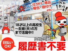 株式会社ネオフュージョンのアルバイト パートの求人情報 No バイト アルバイト パートの求人情報ならバイトル