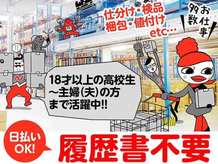 株式会社ネオフュージョンのアルバイト パートの求人情報 No バイト アルバイト パートの求人情報ならバイトル