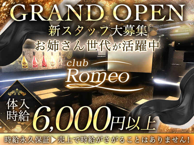 20250123romio1