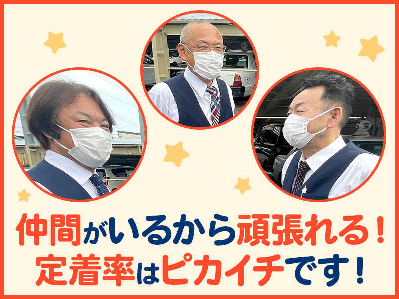 【タクシードライバーアルバイト募集！】安定収入！/未経験◎(軽作業・物流,仙台市若林区)のイメージ画像