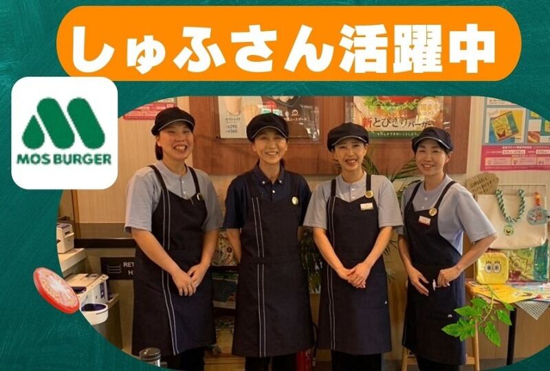 モスバーガー 制服 旧制服 アルバイト バイト 制服 制服 エプロン