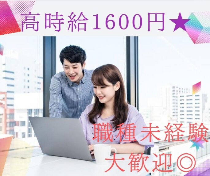 【ホテルの営業事務】完全週休2日制×高収入♪経験不問◎日勤！(オフィス,大阪市中央区)のイメージ画像