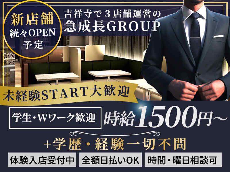 幡ヶ谷*ラウンジのホールSTAFF(ガールズバー・キャバクラ・スナック,渋谷区)のイメージ画像