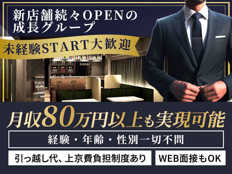 幡ヶ谷*ラウンジのホールSTAFF(ガールズバー・キャバクラ・スナック,渋谷区)のイメージ画像