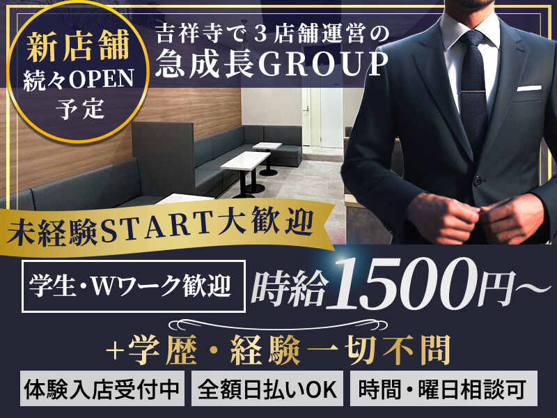 下高井戸*ラウンジのホールSTAFF(ガールズバー・キャバクラ・スナック,世田谷区)のイメージ画像