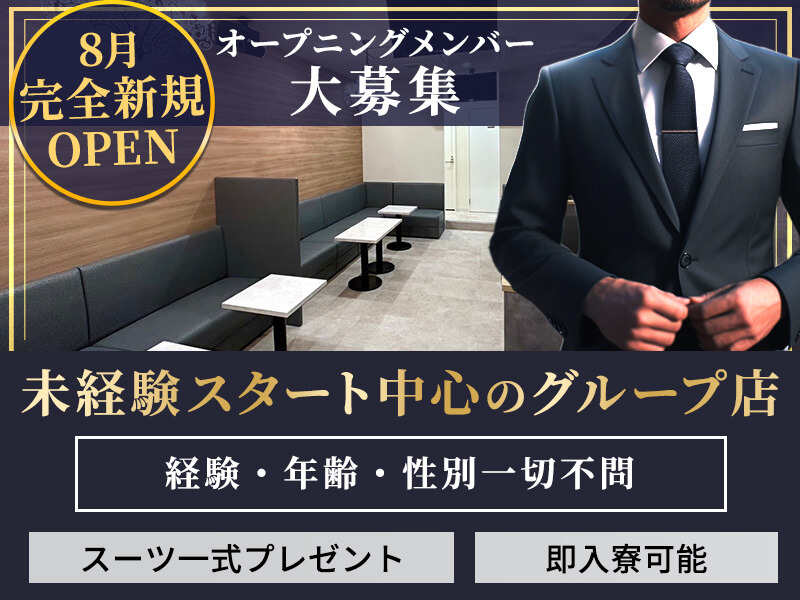 下高井戸*ラウンジのホールSTAFF(ガールズバー・キャバクラ・スナック,世田谷区)のイメージ画像