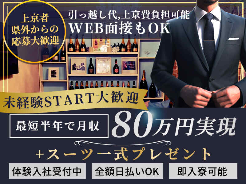 吉祥寺*制服ラウンジのホールSTAFF(ガールズバー・キャバクラ・スナック,武蔵野市)のイメージ画像