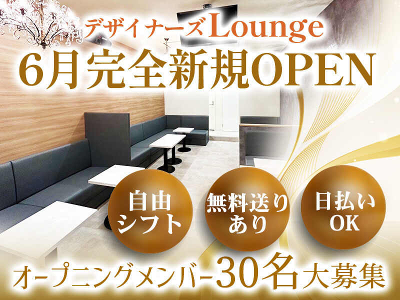 下高井戸*ラウンジのフロアレディ(ガールズバー・キャバクラ・スナック,世田谷区)のイメージ画像