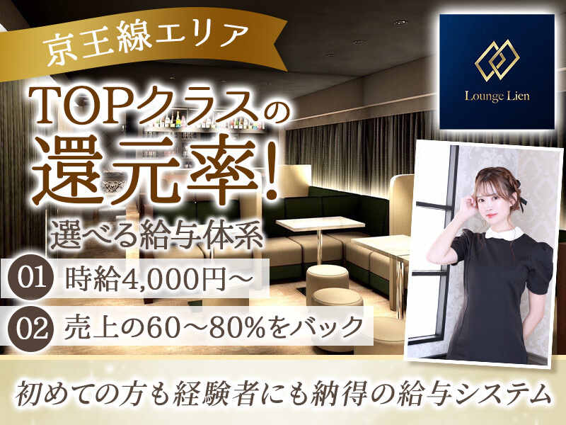 《NEW OPEN》売上の80%がお給料に♪選べる給料体系で未経験も◎(ガールズバー・キャバクラ・スナック,渋谷区)のイメージ画像