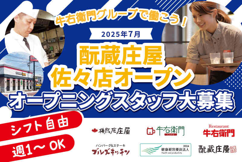 Motokurasaza