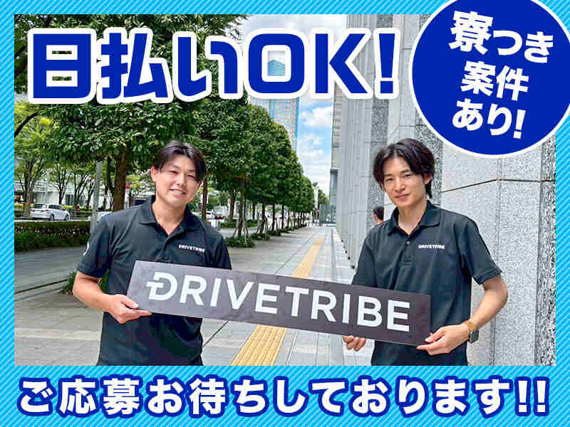 日払い◎週3日勤務/ムリなく働く｜1.5t車で洋菓子の配送(軽作業・物流,名古屋市西区)のイメージ画像