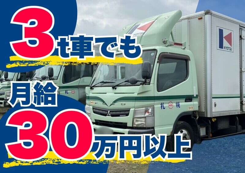 Kyotsu