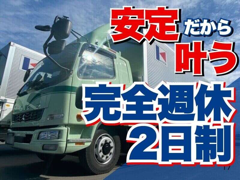 【大手物流企業の安定・安心】完全週休2日制◎未経験歓迎！(軽作業・物流,旭川市)のイメージ画像