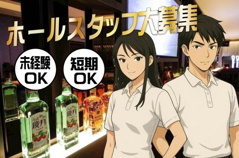 時給2000円！◆1日体験大歓迎◆ホールスタッフ募集★Bar未経験OK(ガールズバー・キャバクラ・スナック,刈谷市)のイメージ画像