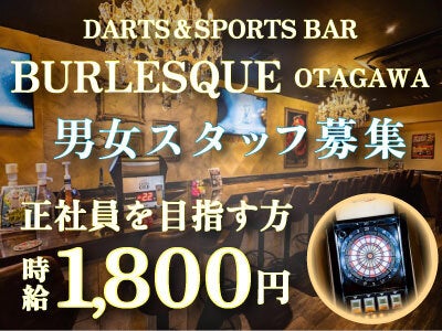 ドリンクバックあり！正社員目指す方は時給1800円！キャリアUPも(ガールズバー・キャバクラ・スナック,東海市)のイメージ画像