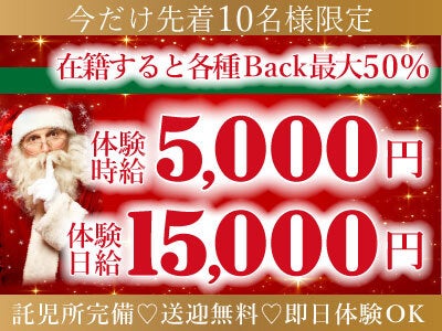 1日体験もドリンクバック最大50％◆経験者大歓迎＆未経験者OK(ガールズバー・キャバクラ・スナック,刈谷市)のイメージ画像