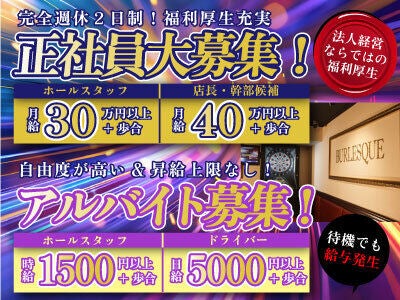 ホールスタッフ/ドライバー募集★法人運営で安心して働けます！(ガールズバー・キャバクラ・スナック,刈谷市)のイメージ画像