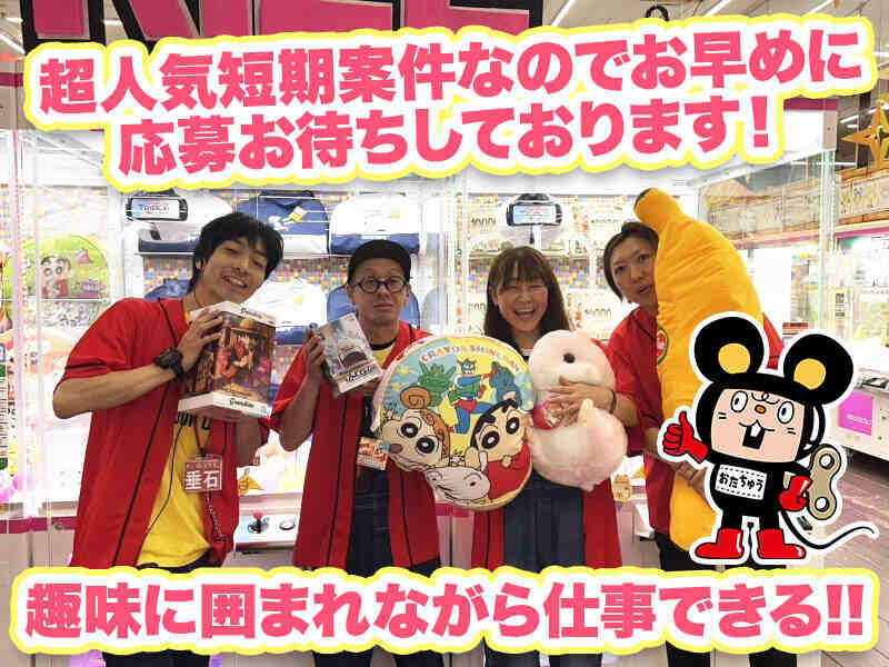 【12/27～1/4までの期間限定バイト☆】即スグ貰える現金日払い◎(サービス,山形市)のイメージ画像