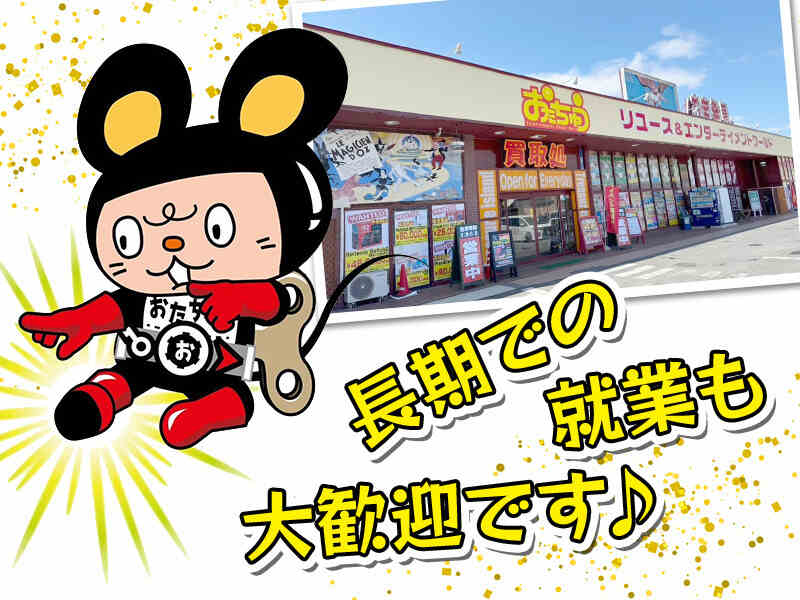 【遊びを仕事にを体現してみませんか？】正社員候補募集！(サービス,山形市)のイメージ画像