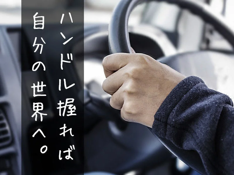 求人画像3