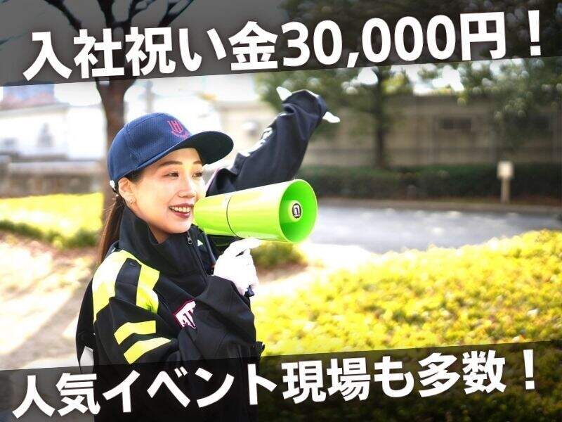 稼ぎたいなら冬の警備で限界突破！未経験歓迎|MAX日給24,000円(軽作業・物流,大阪市北区)のイメージ画像