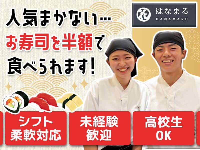 【仕込み】扶養範囲内OK！週2/3h～OK★主婦(夫)さん活躍中◎(フード・飲食,札幌市中央区)のイメージ画像
