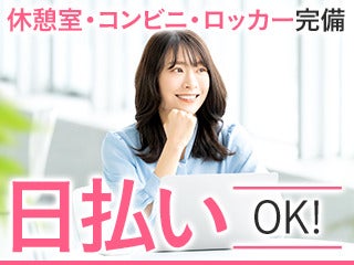 平日のみのカンタン事務Work♪残業なし☆【週3日～勤務OK】(オフィス,柏市)のイメージ画像