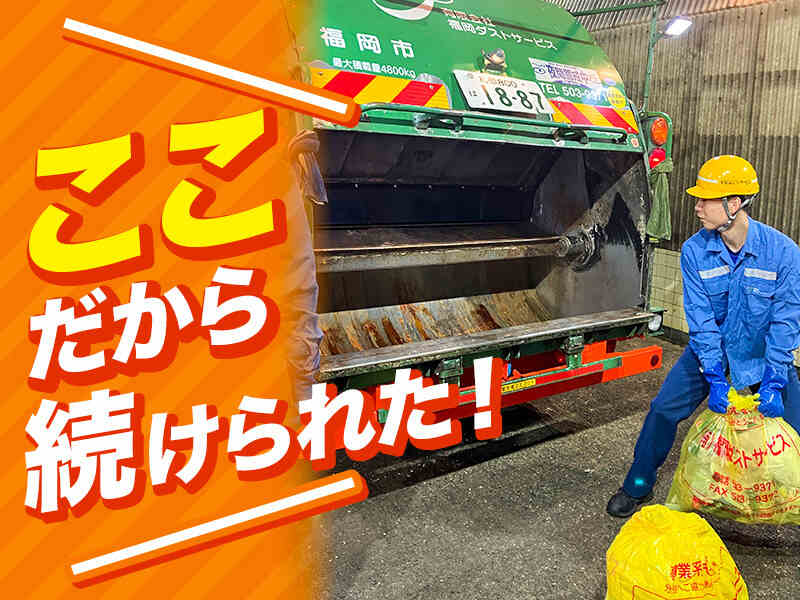 夜の街を守るヒーロー募集★夜働き朝から充実！お休みもしっかり(サービス,福岡市博多区)のイメージ画像