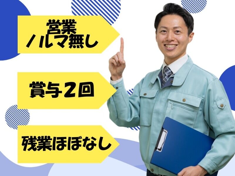 【賞与2回】配達→徐々に営業へ！残業×ノルマ無し｜30代活躍中(軽作業・物流,福岡市博多区)のイメージ画像