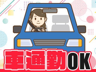 《平日は自由♪》交通費実費支給！土日祝のみのテレビ販売など◎(販売,横浜市泉区)のイメージ画像
