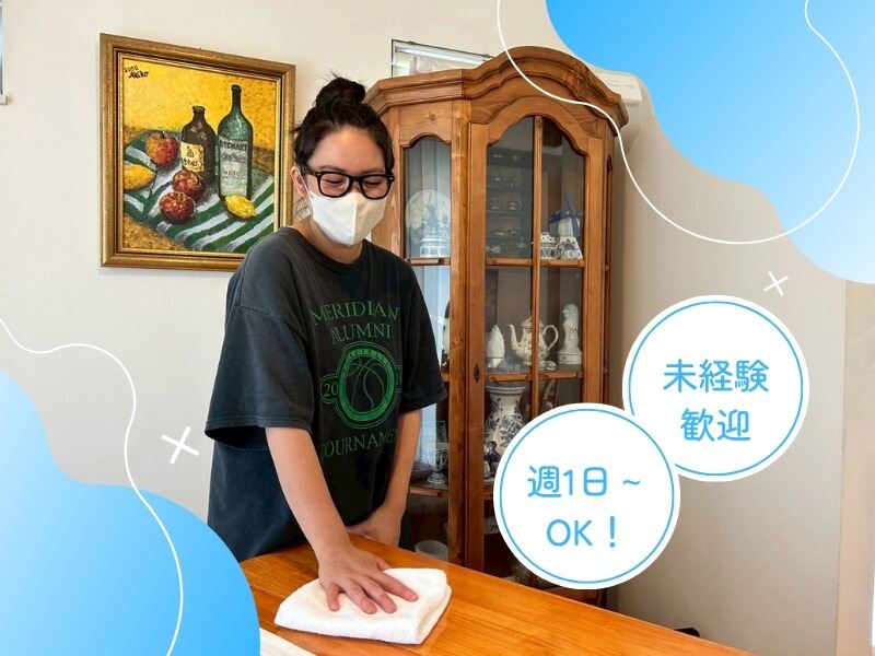 民泊清掃／年末年始時給UP／直行直帰・子連れ出勤OK◎接客なし！(サービス,品川区)のイメージ画像