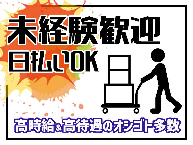 事務室では，店舗が金を募集して物を並べ，金を募集して客を迎える. 株式会社ミライル 仙台支店の派遣の求人情報｜バイトルで仕事探し(No