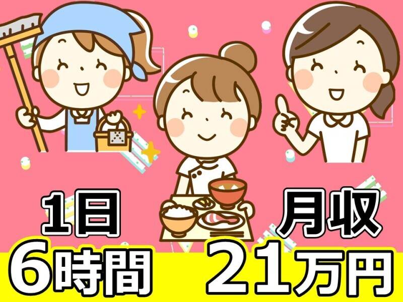 土日祝休みOK　軽作業メイン　病院夕勤スタッフ（未経験大歓迎）(医療・介護・福祉,福岡市博多区)のイメージ画像
