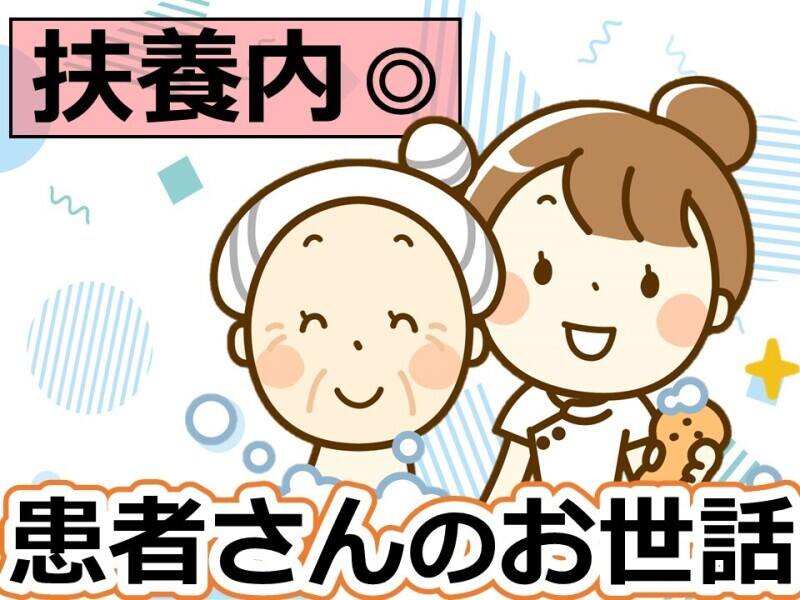 平日週3日からの入浴専門スタッフ(医療・介護・福祉,古賀市)のイメージ画像
