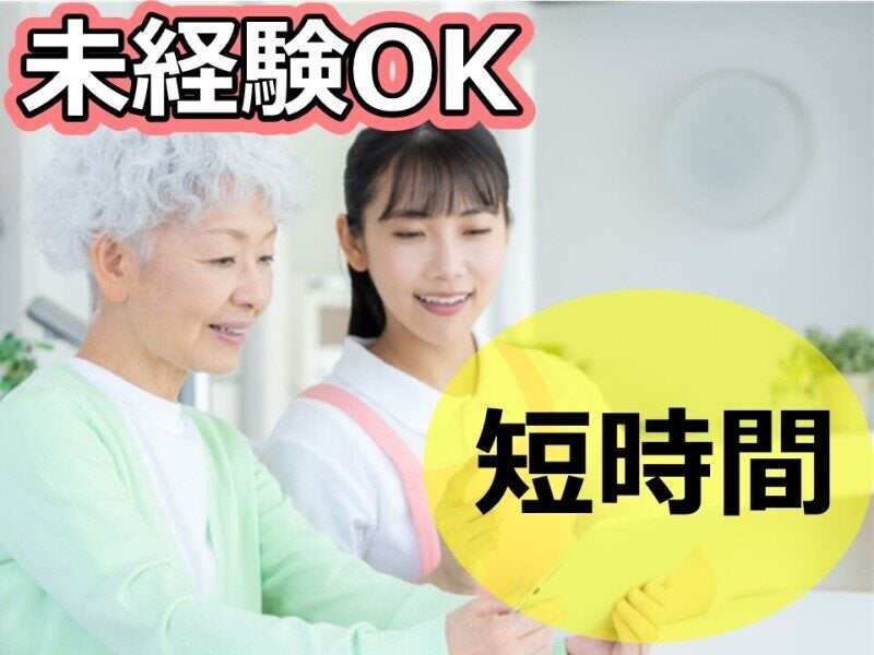（週2勤務OK）ベッドのシーツ交換/患者様サポート/扶養内勤務OK(医療・介護・福祉,福岡市城南区)のイメージ画像