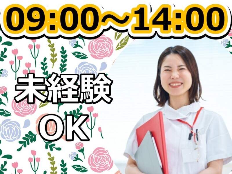 WワークOK（平日だけ）病院でのシーツ交換など軽作業/14時退社(医療・介護・福祉,福岡市博多区)のイメージ画像